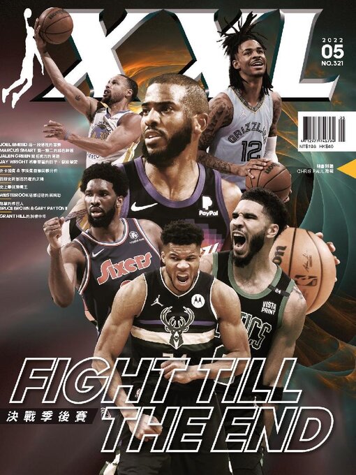 Title details for XXL Basketball by Acer Inc. - Available